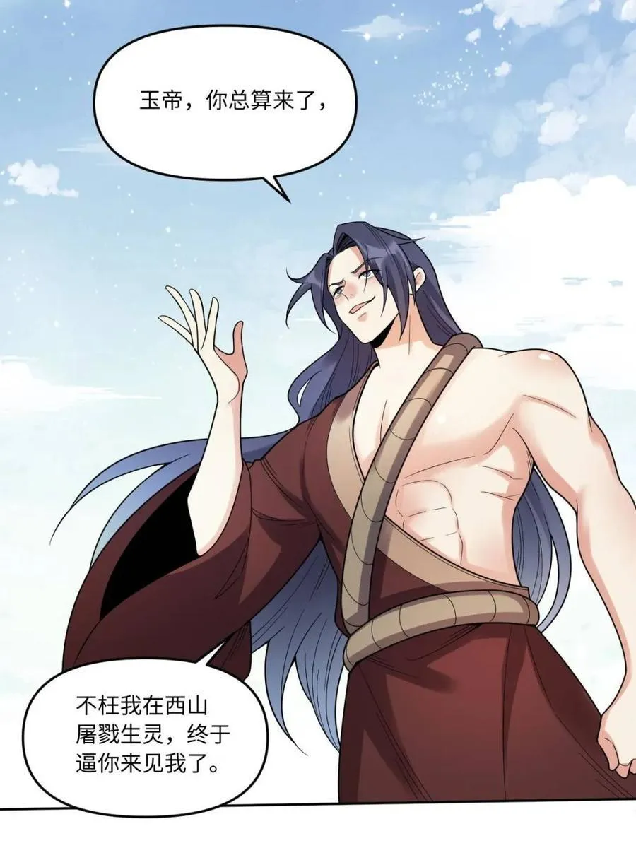 第389话 389话31