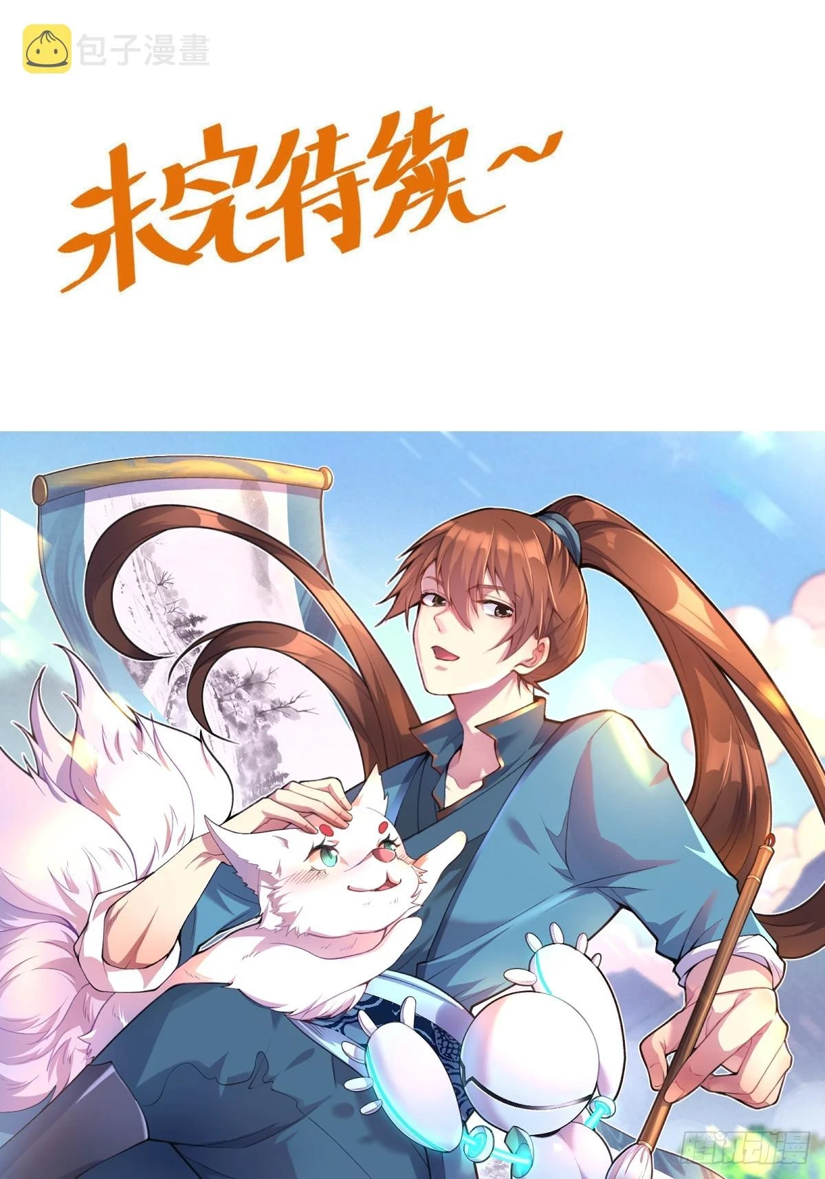 184话61