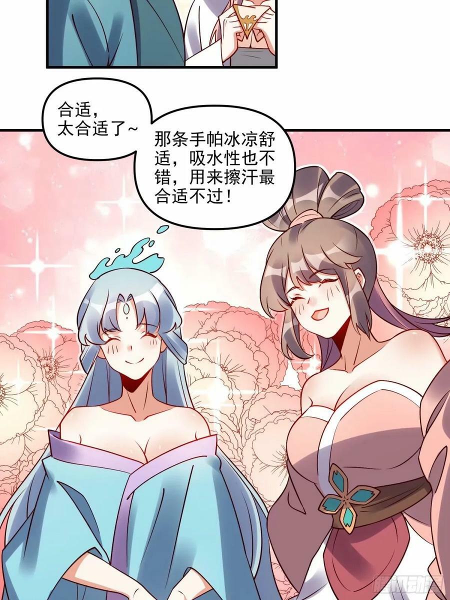 239话25