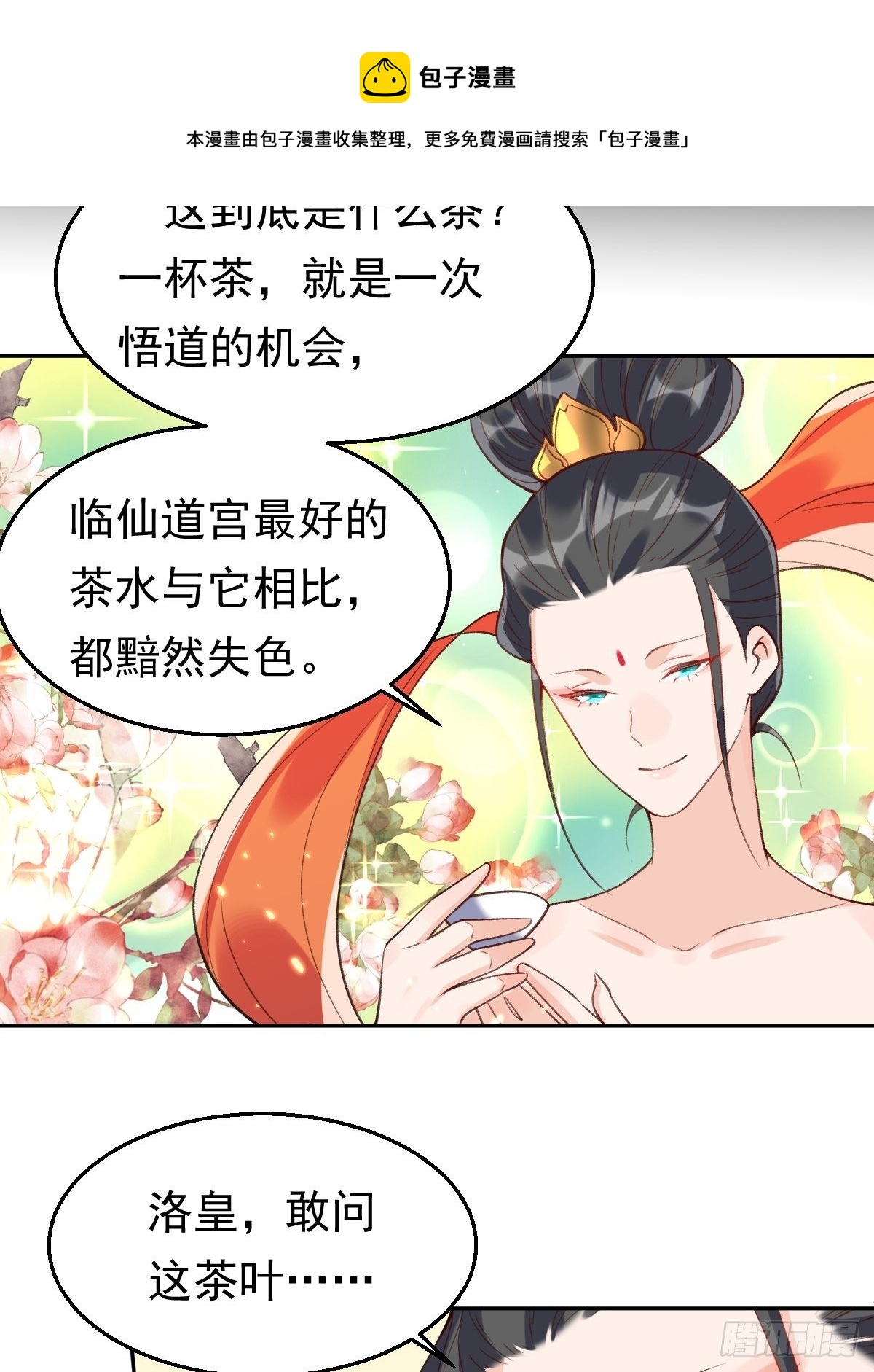 二十六话10