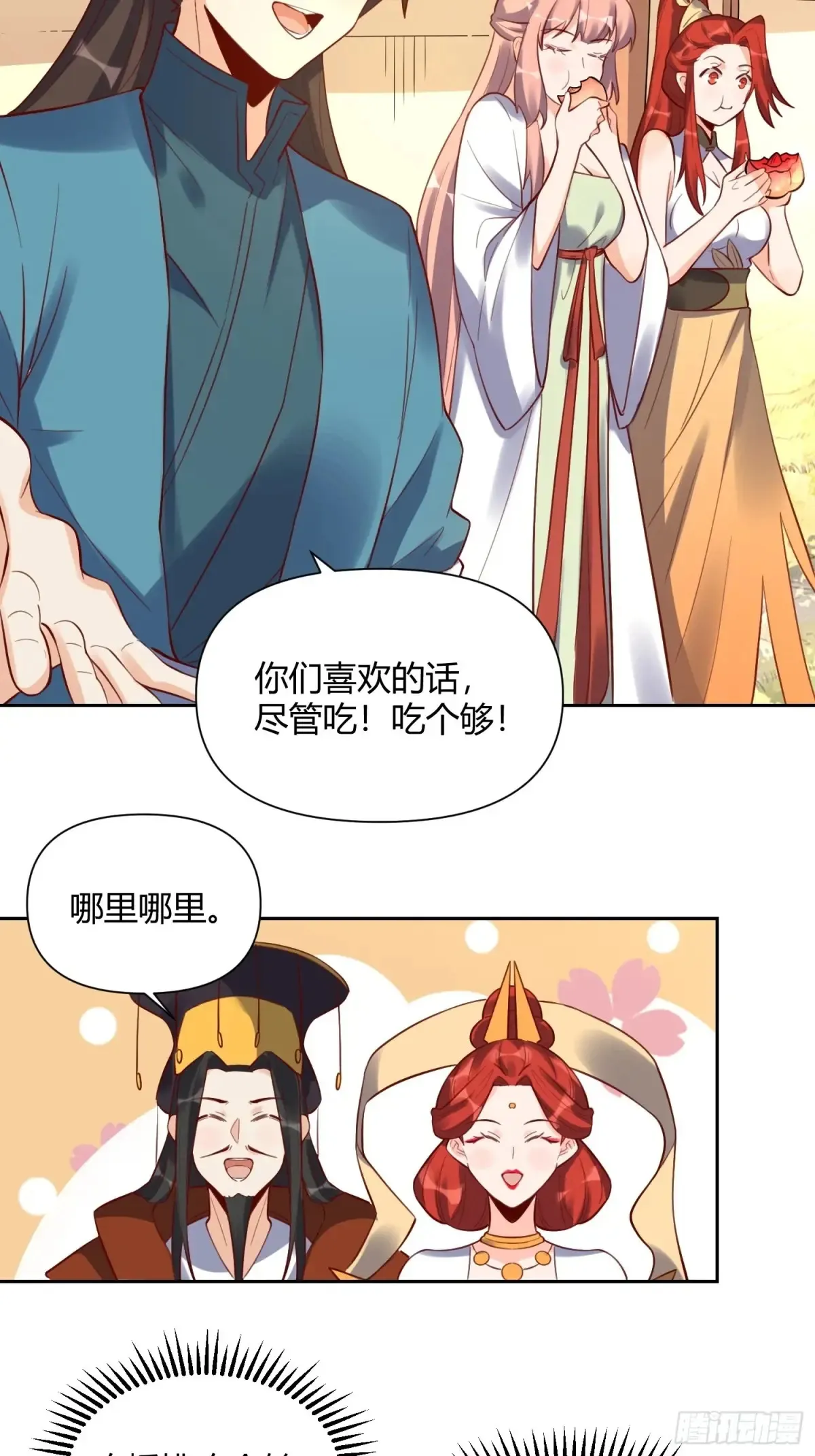 370话18