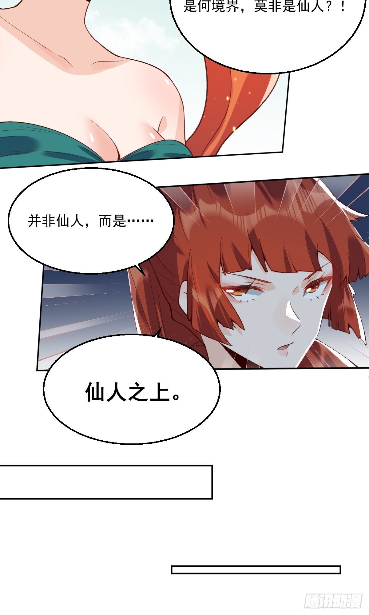 二十六话33