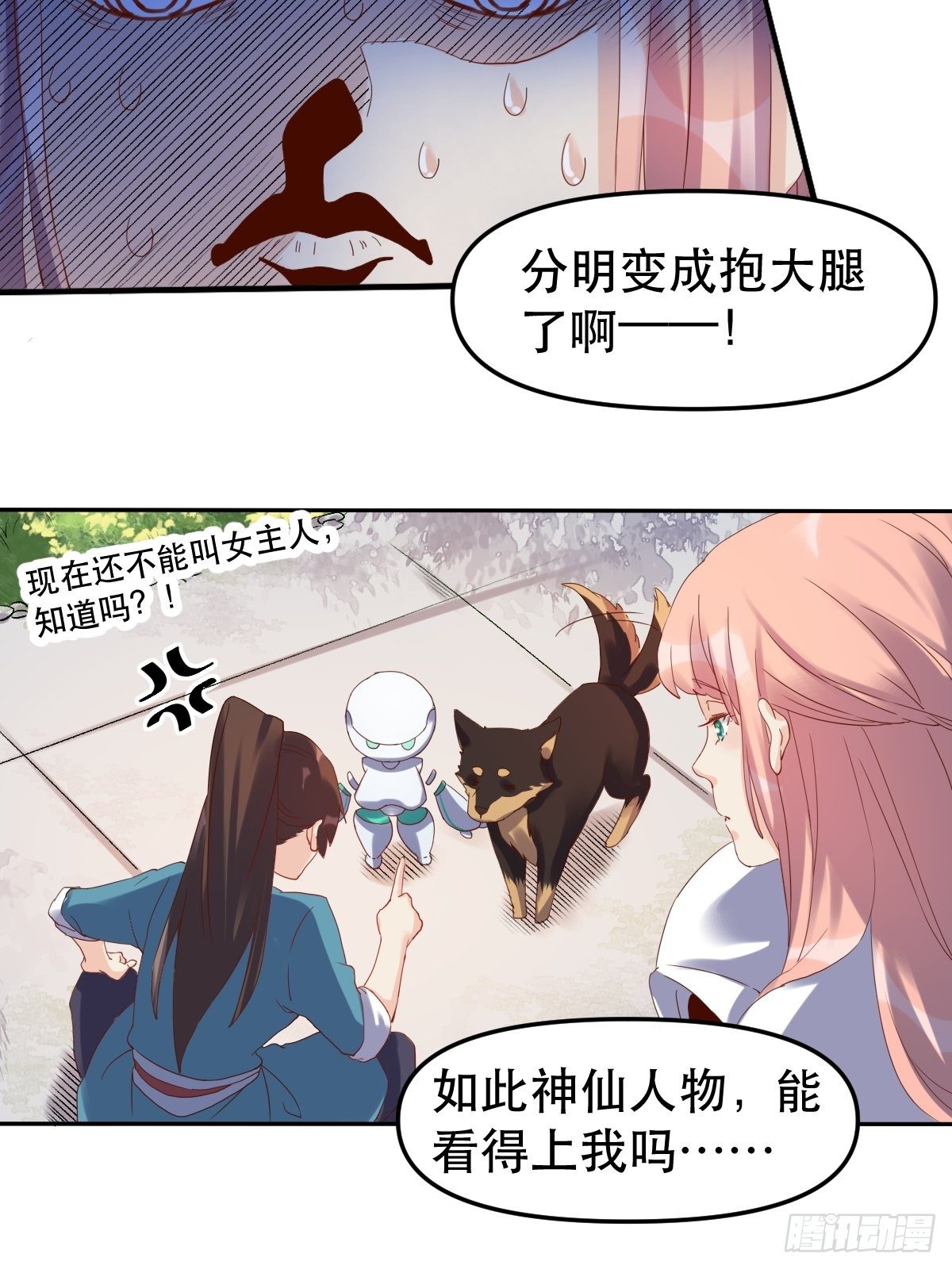 二十一话19