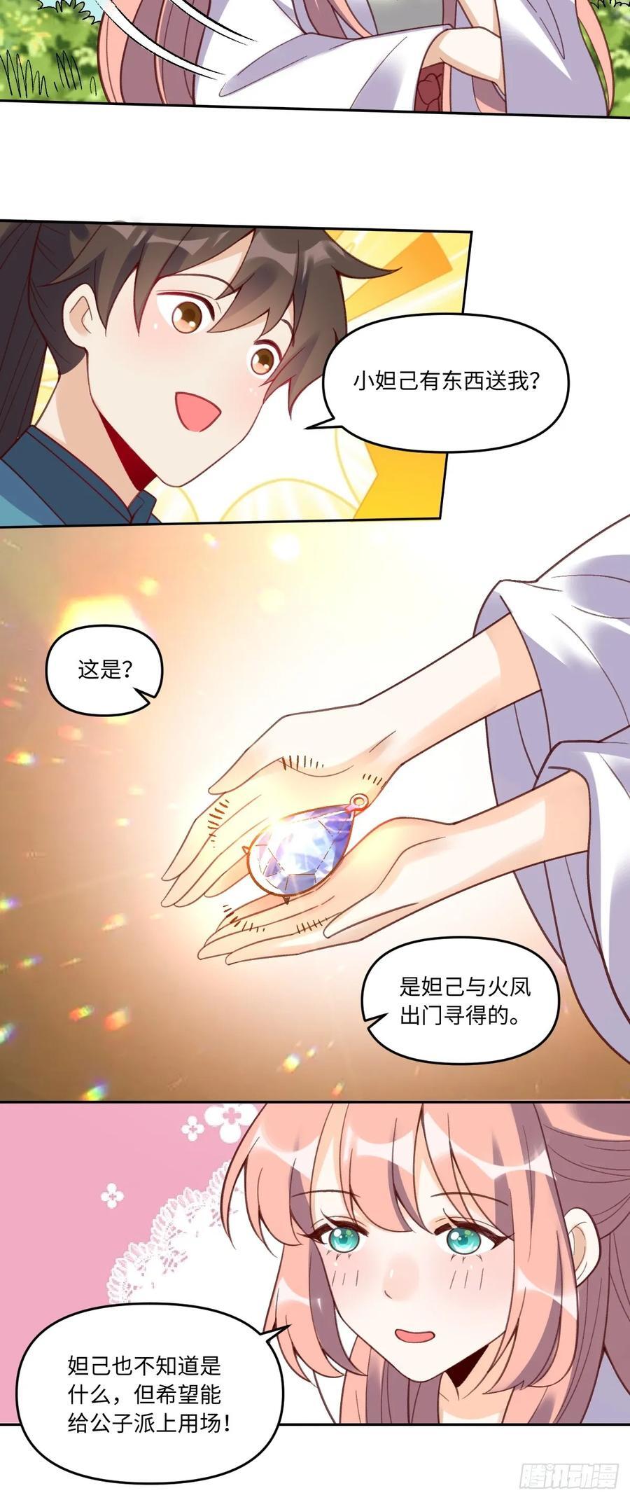 283话37