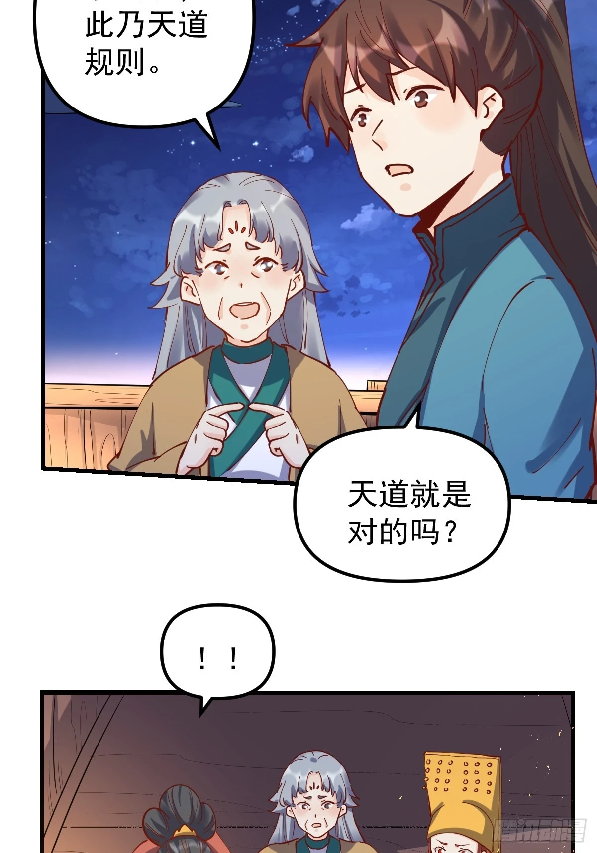 200话32