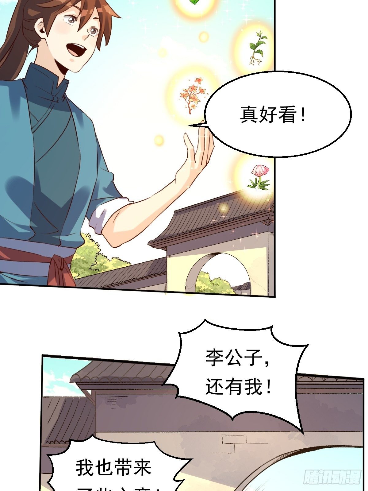 二十三话29
