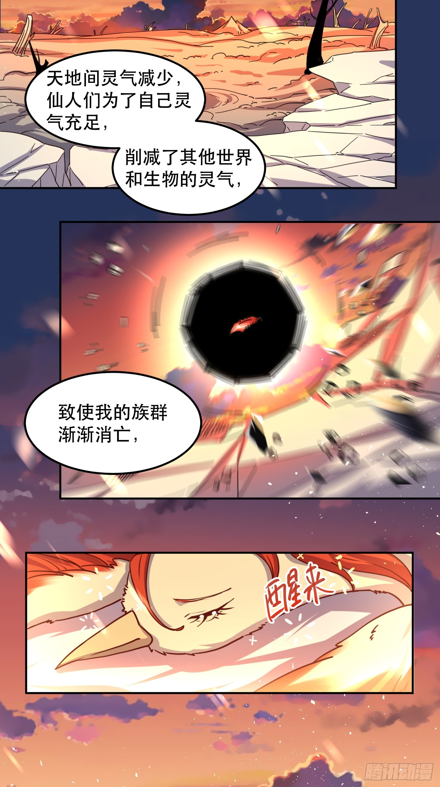 159话32