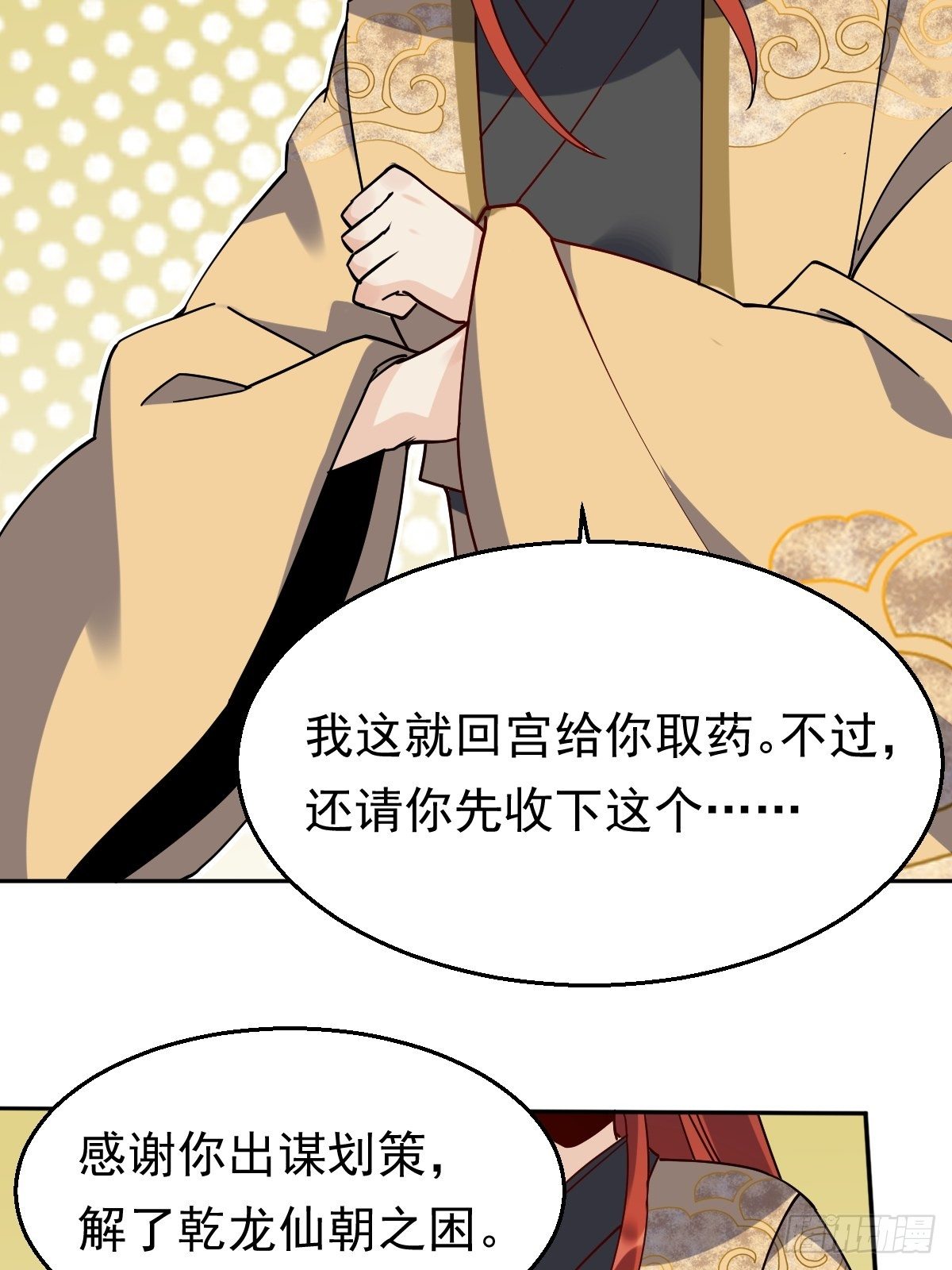 第二十话49