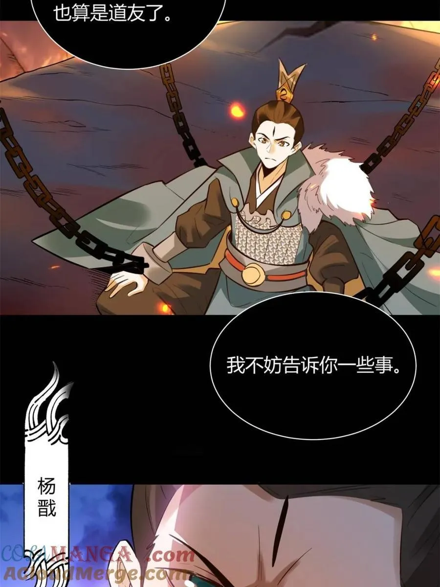 第382话 382话45