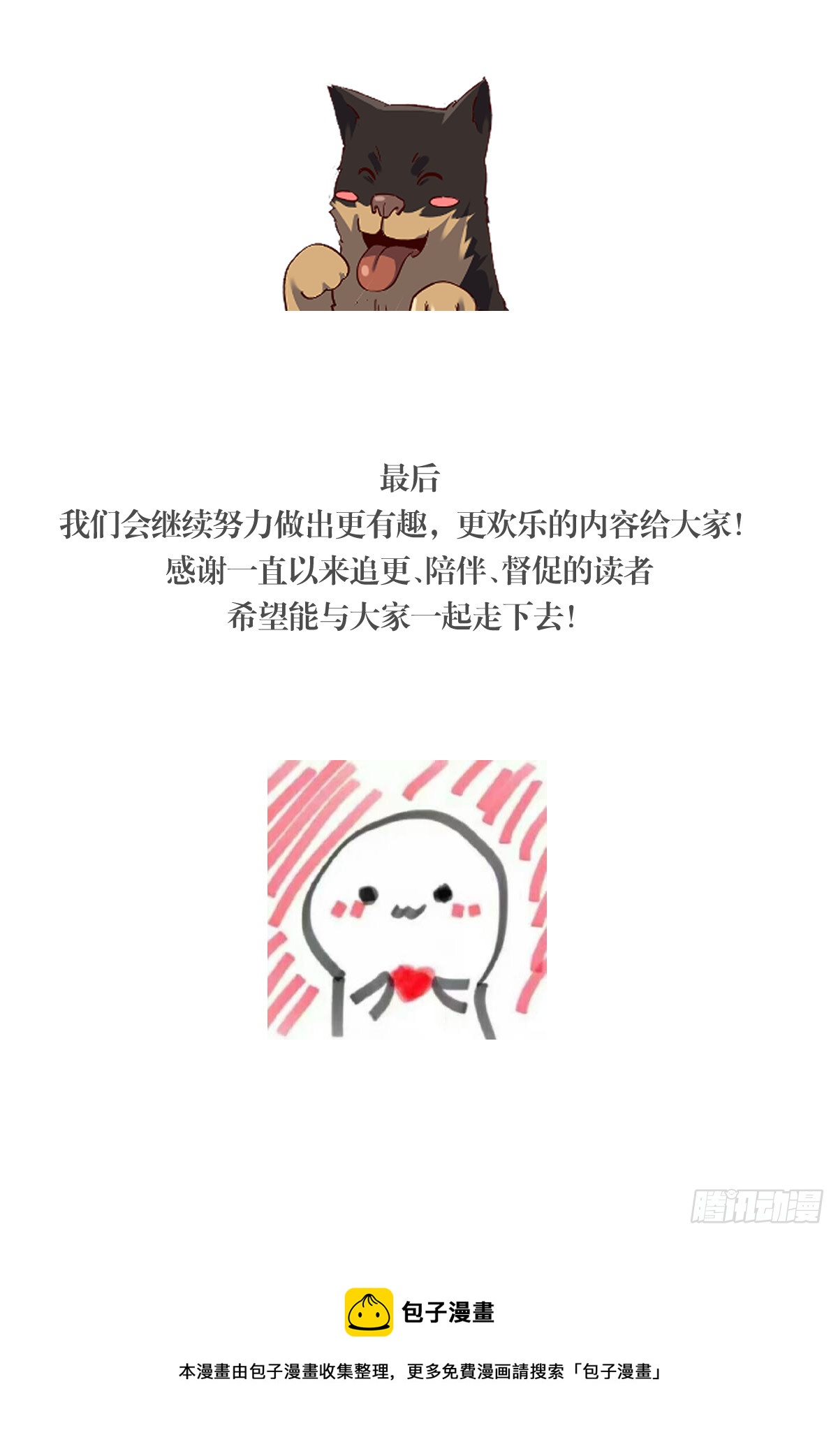 公告3