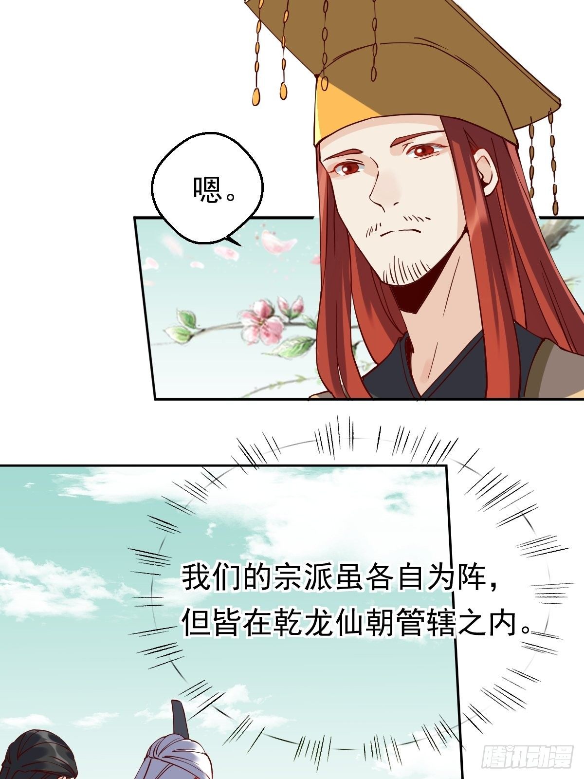 第二十话2