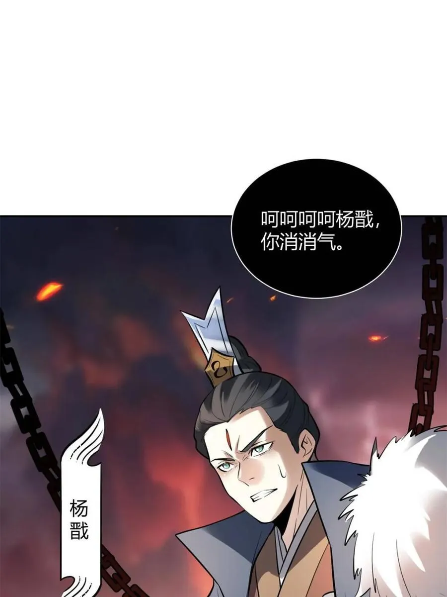 第382话 382话25