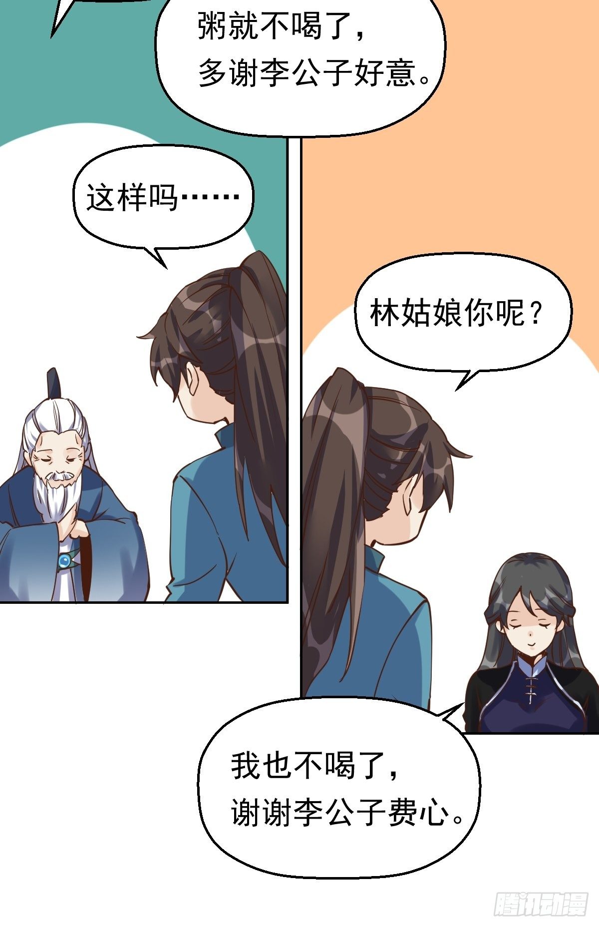 第十三话9