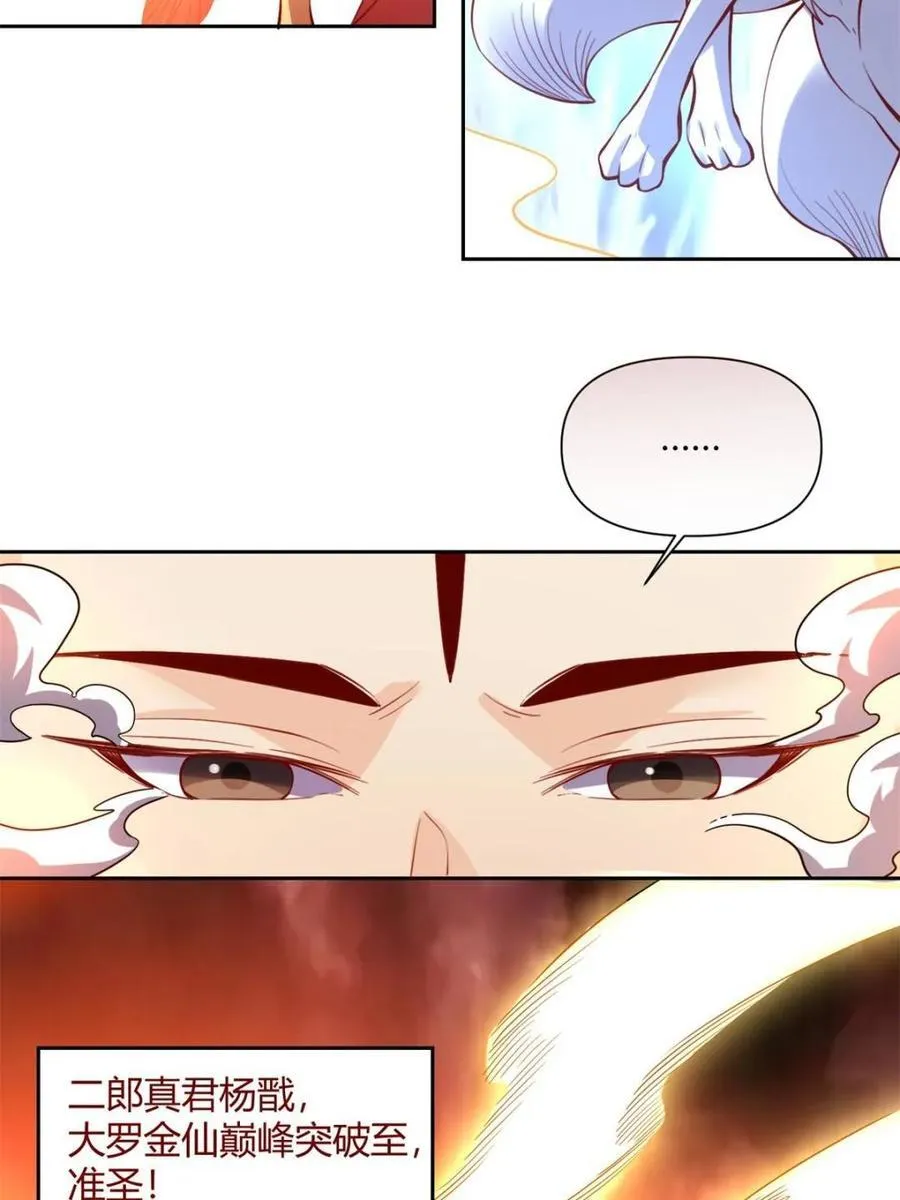 第385话 385话31