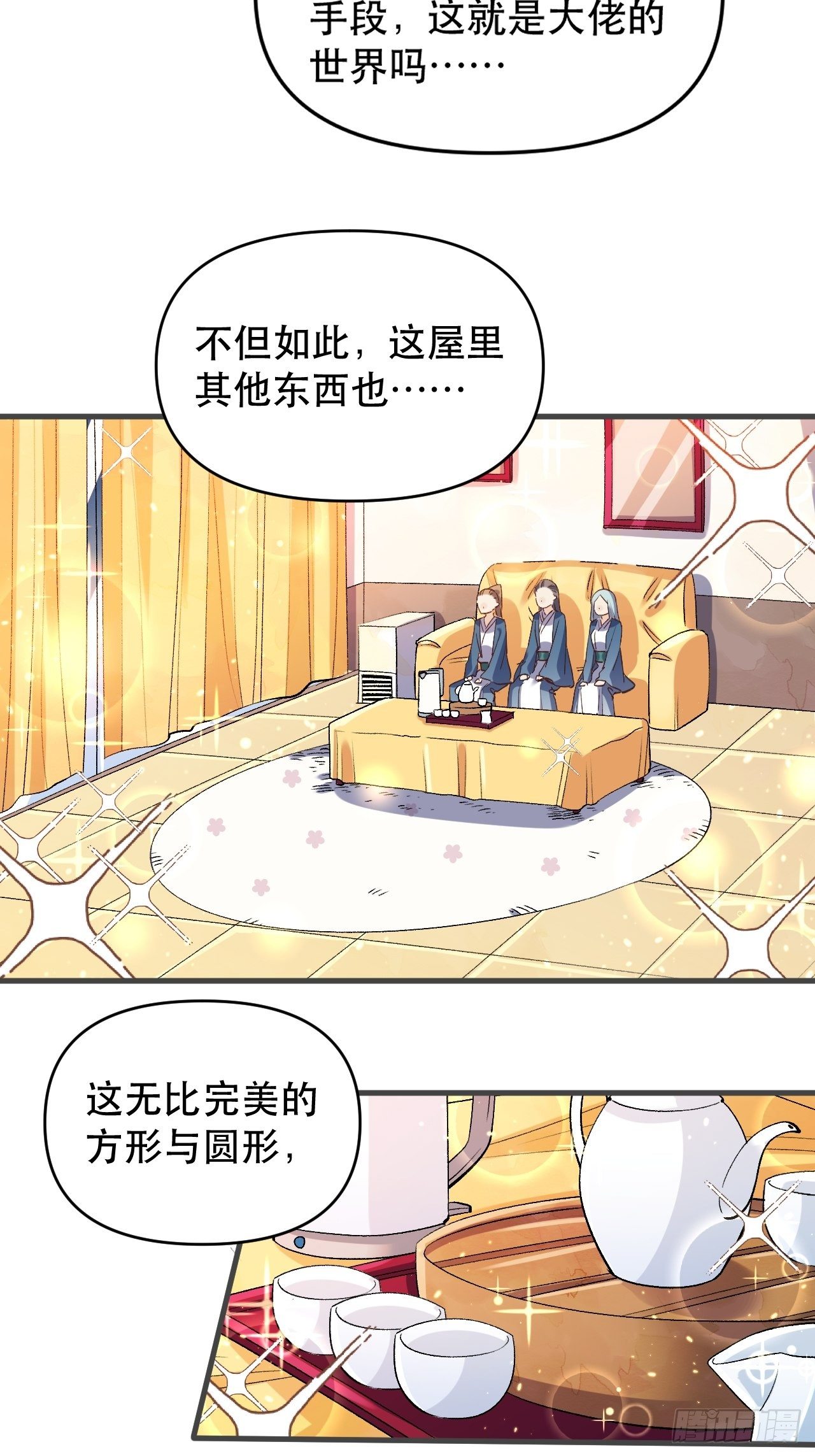 第三话42