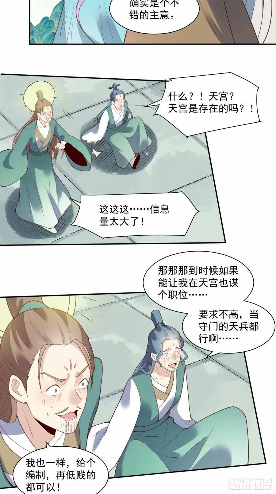 237话22