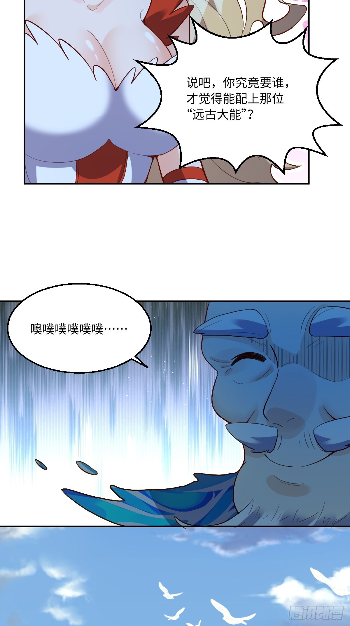 116话17