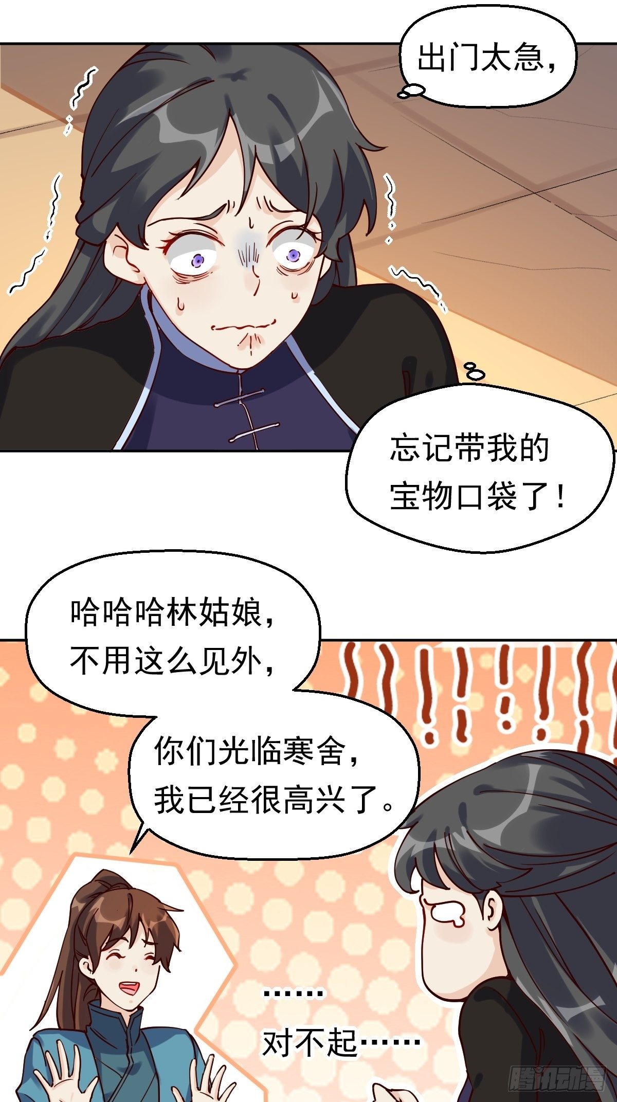 第十三话31