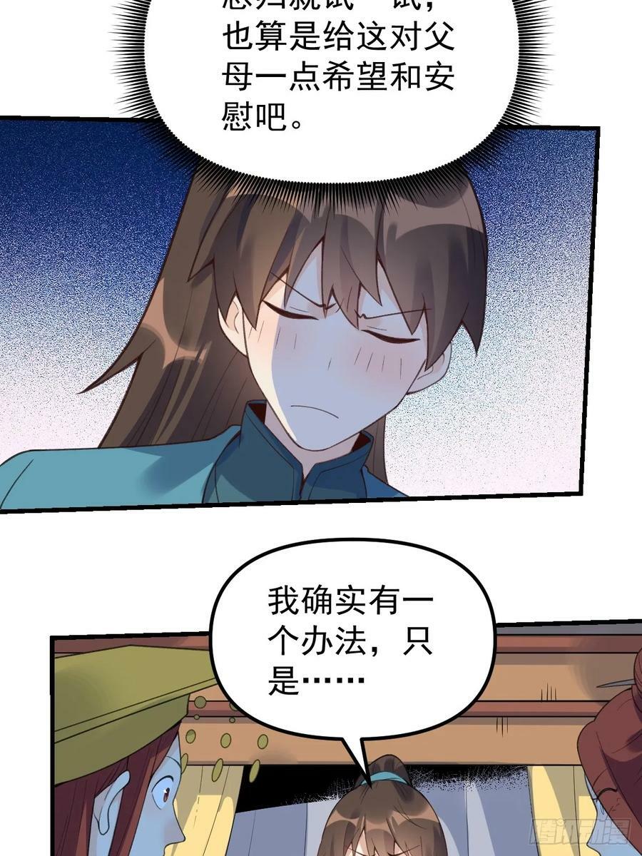 228话50