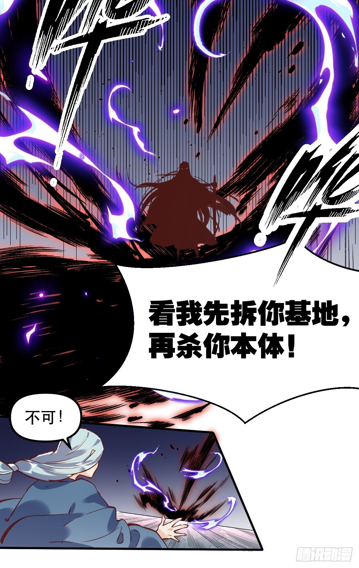 第八话51