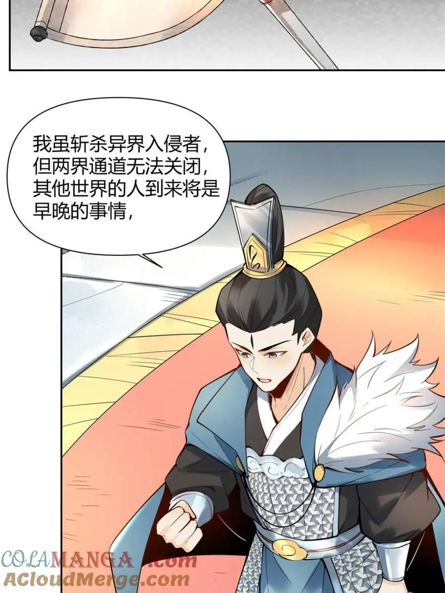 第387话 387话48