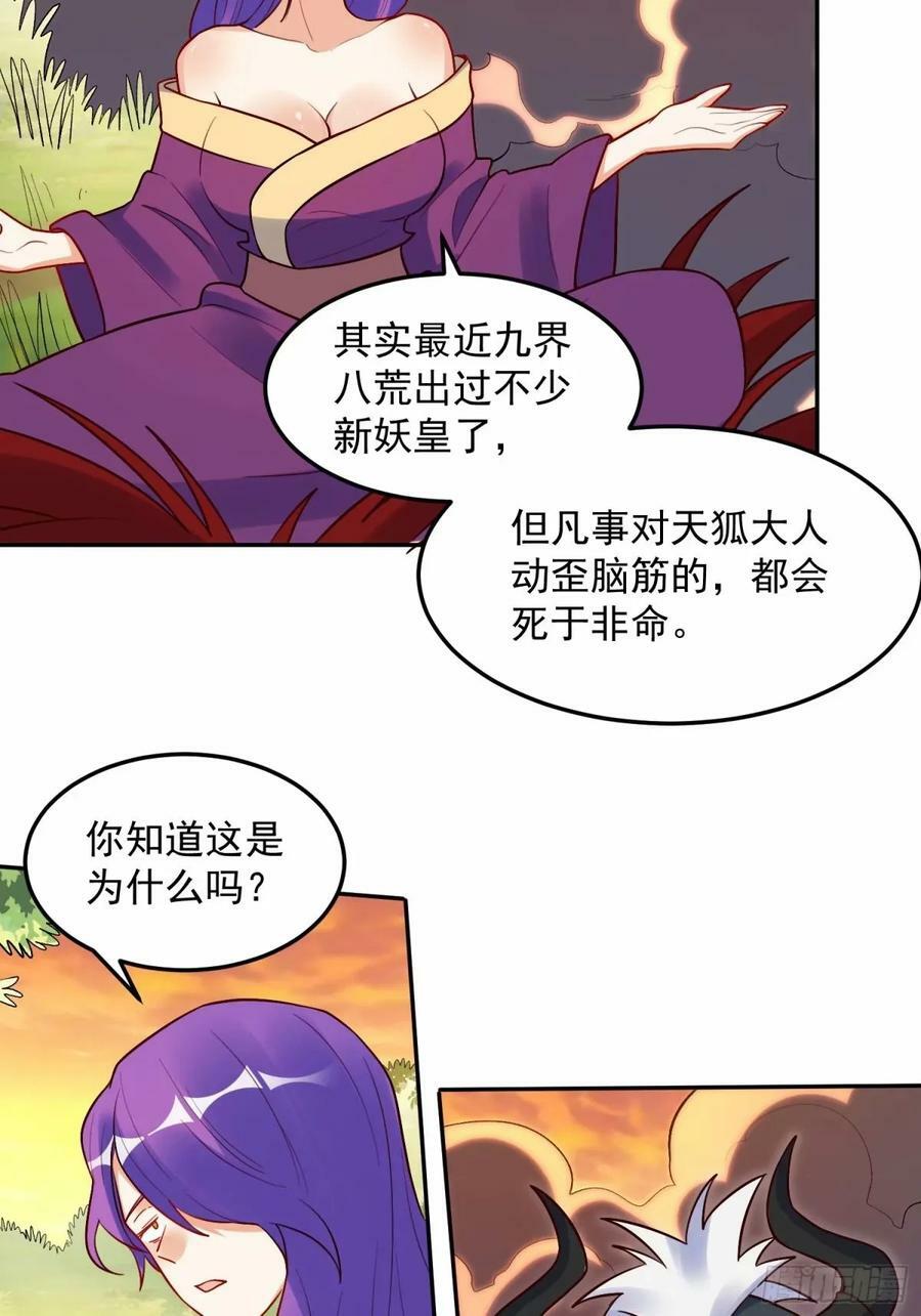 238话20