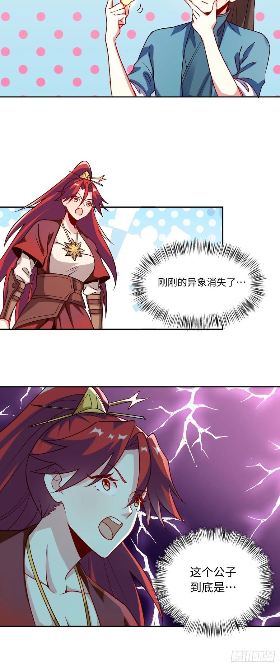 288话28