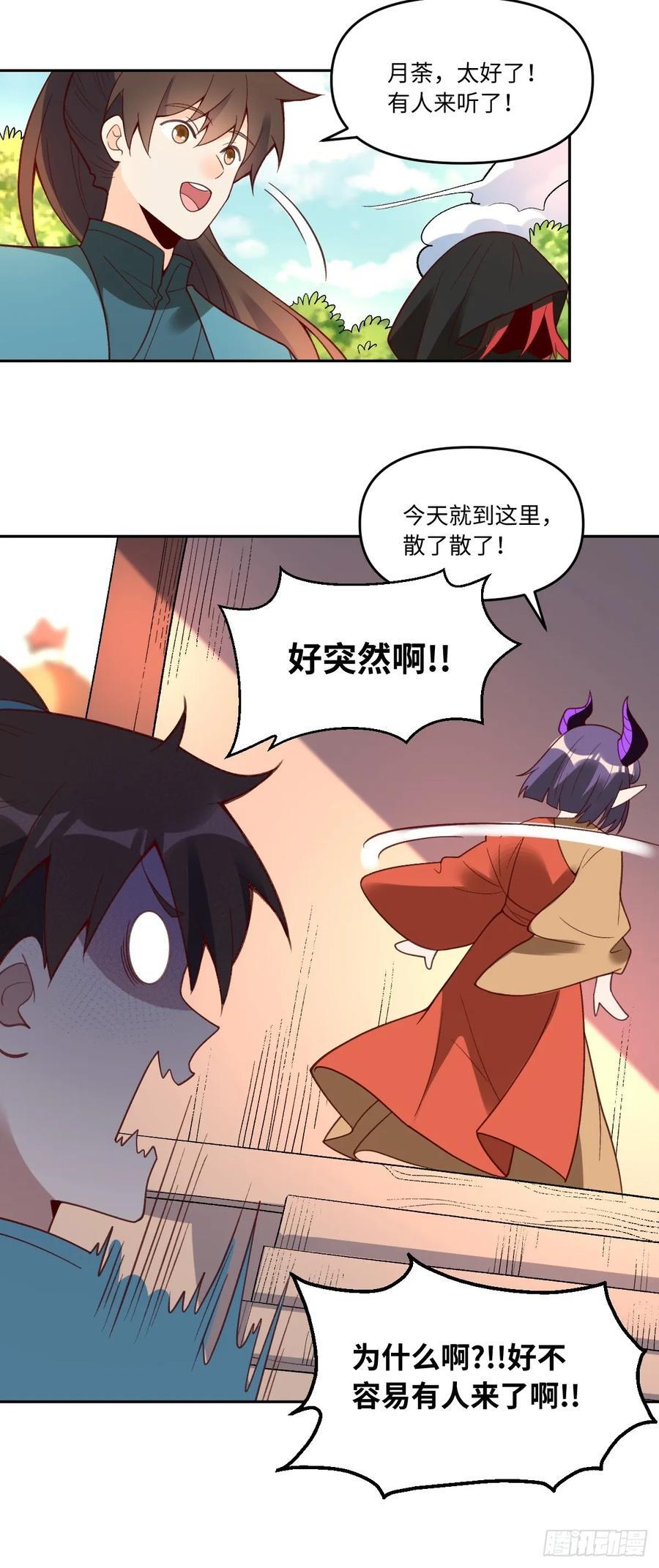 284话37
