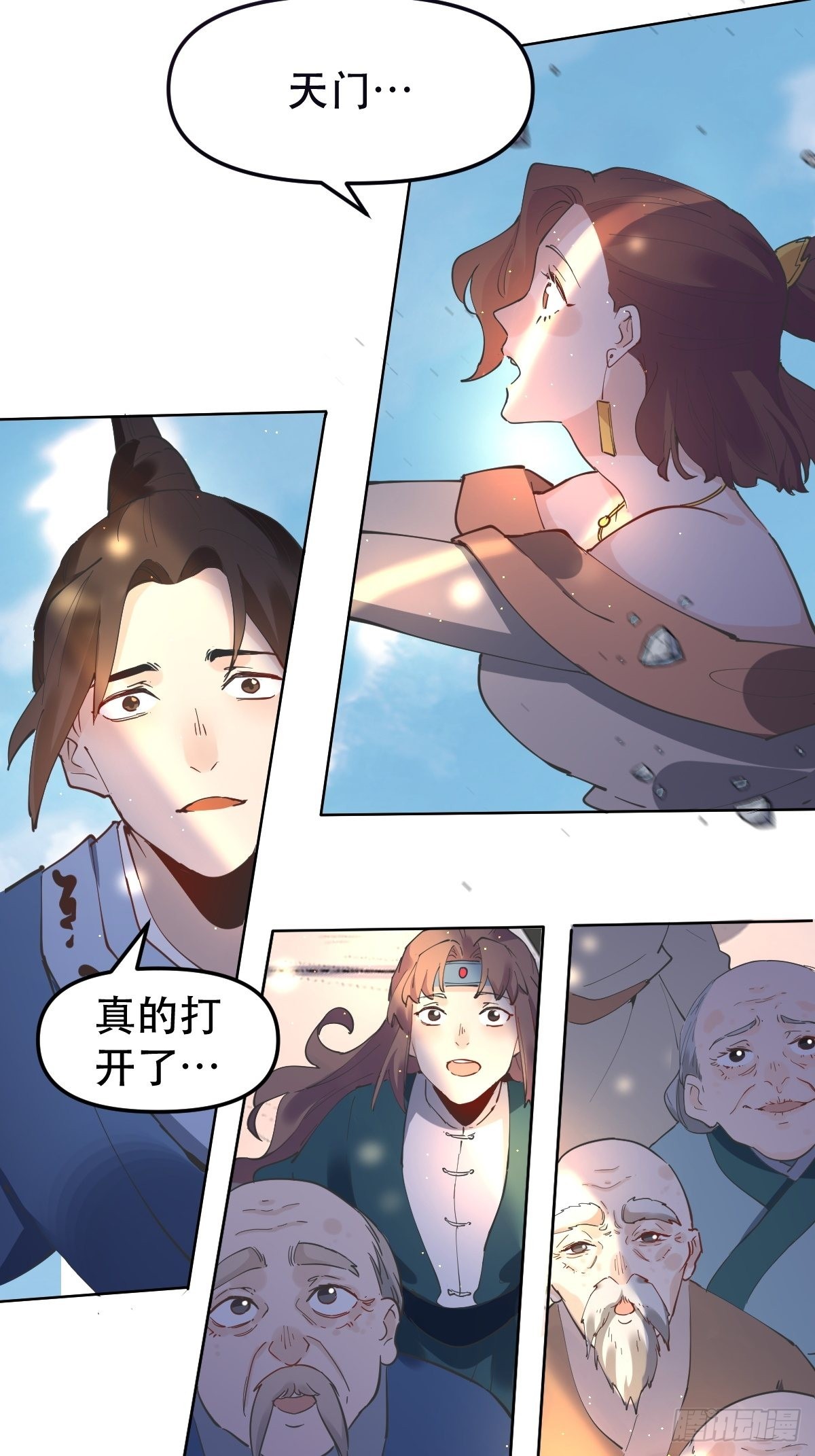 150话26