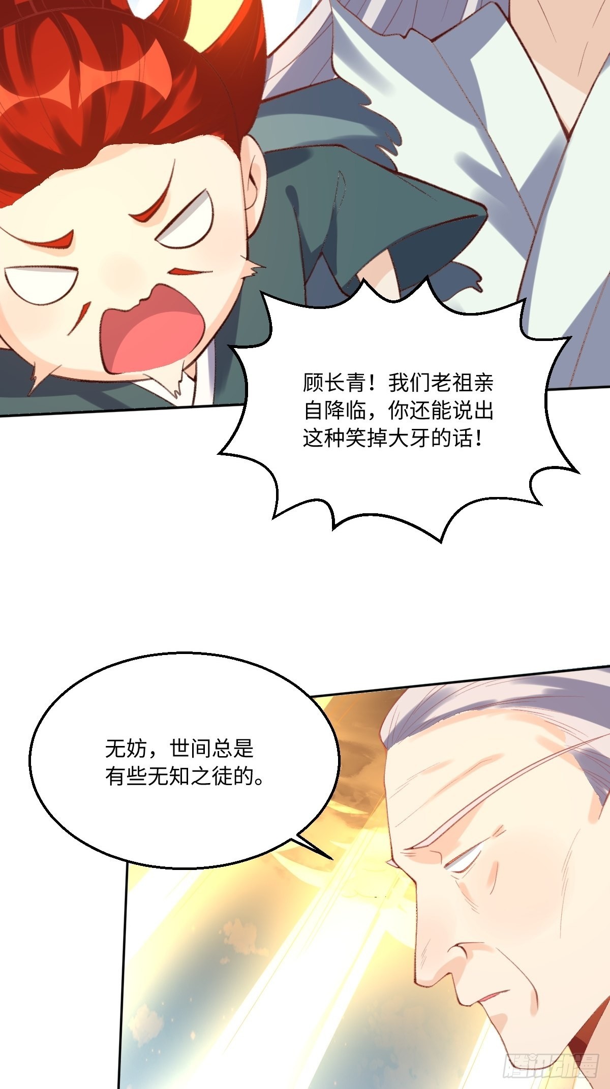 九十八话32