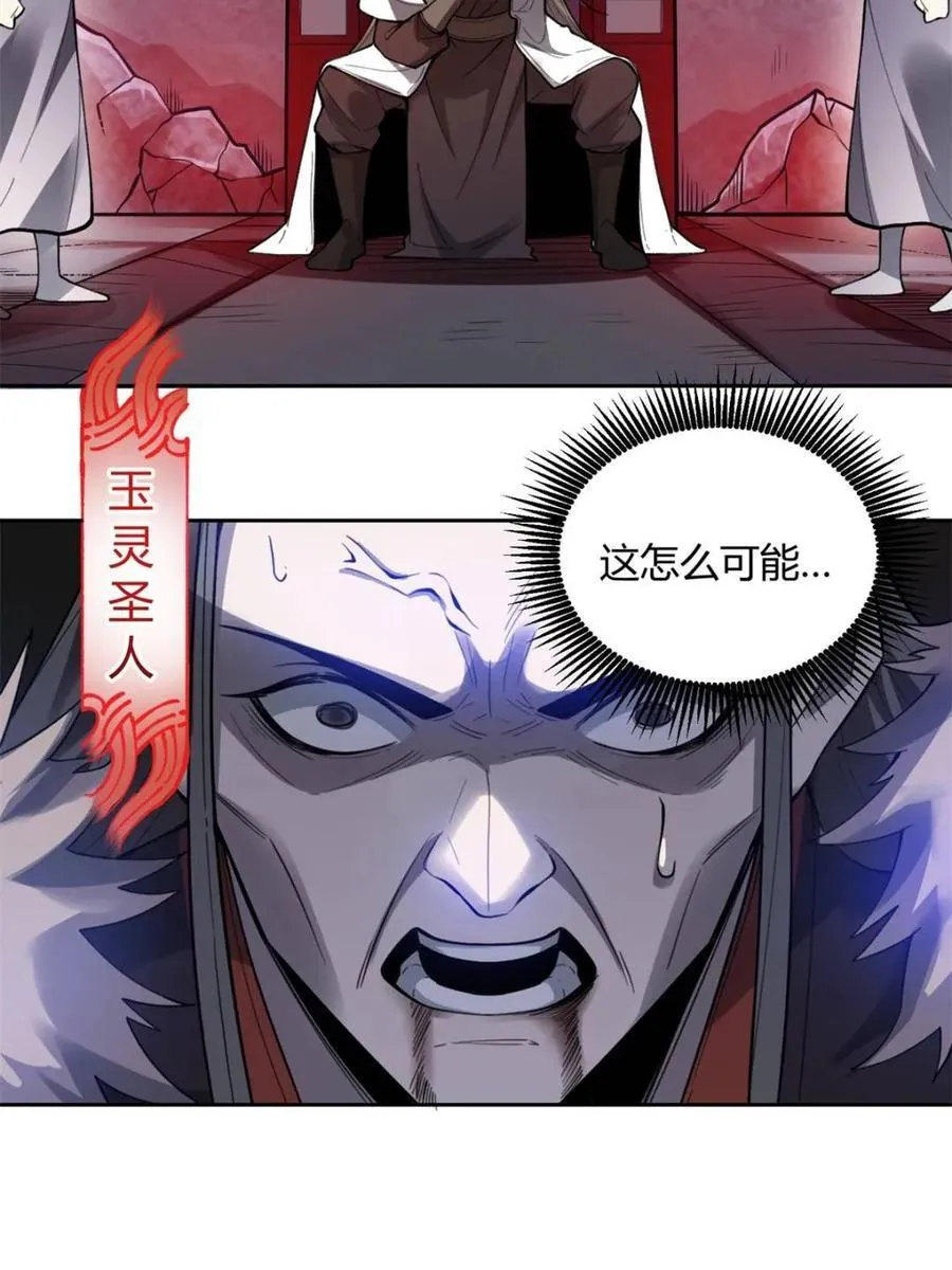 第397话 397话17