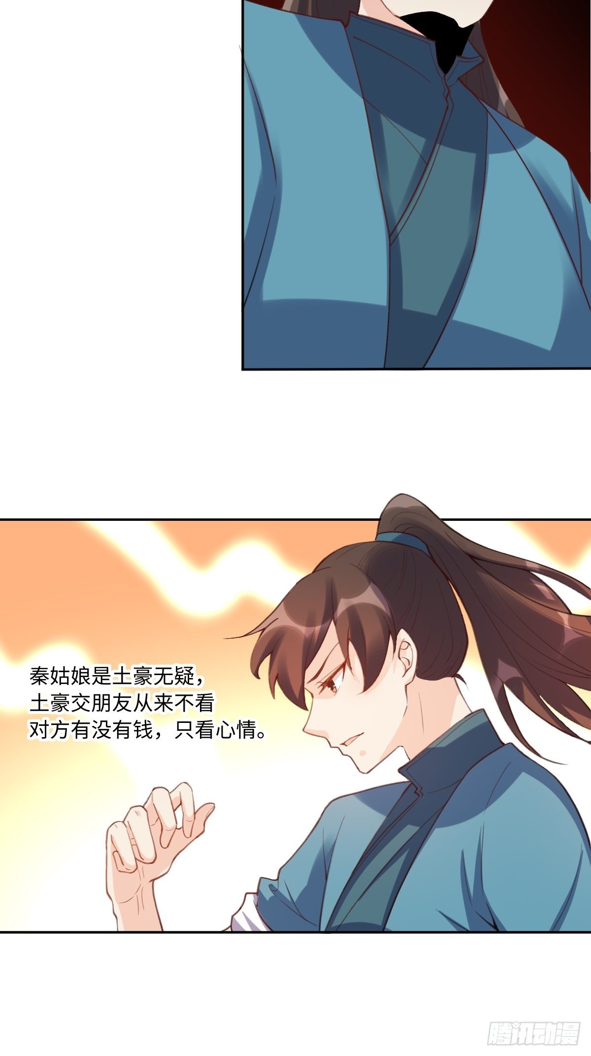 七十二话7