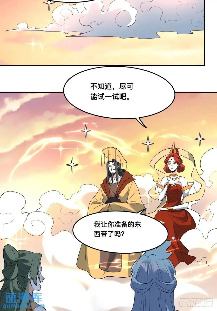 323话29