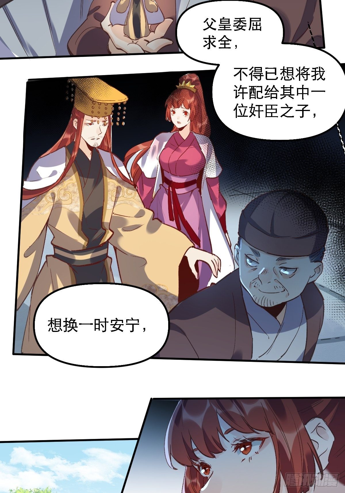 第六话5