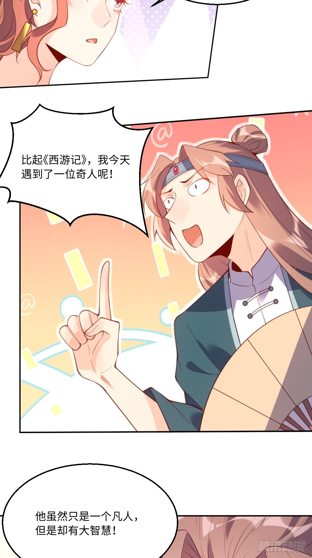 七十四话14
