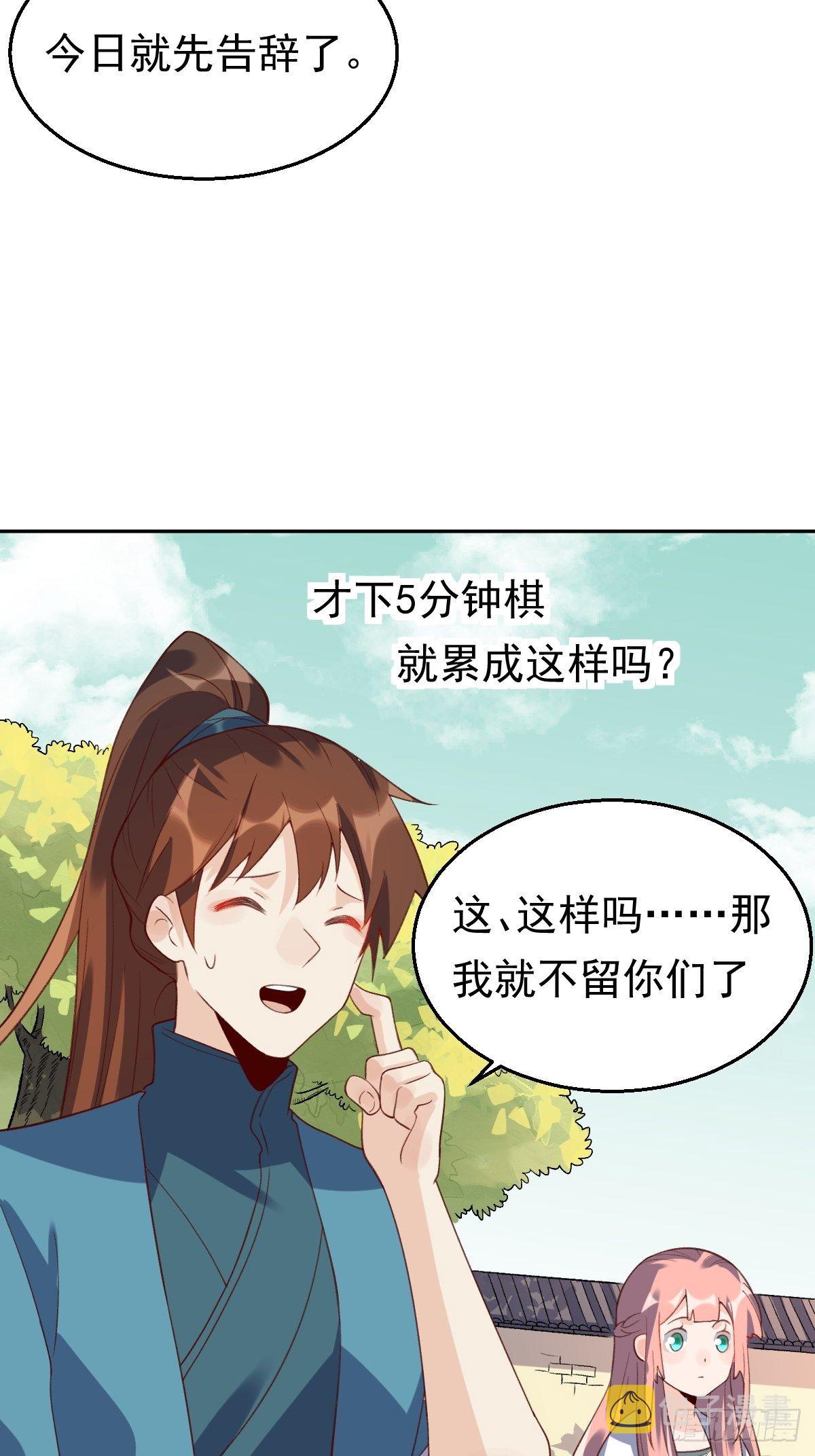 二十九话57