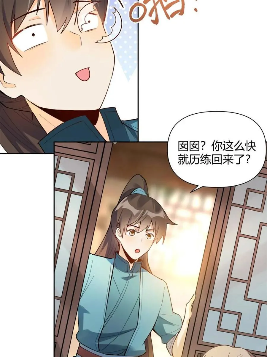 第397话 397话35