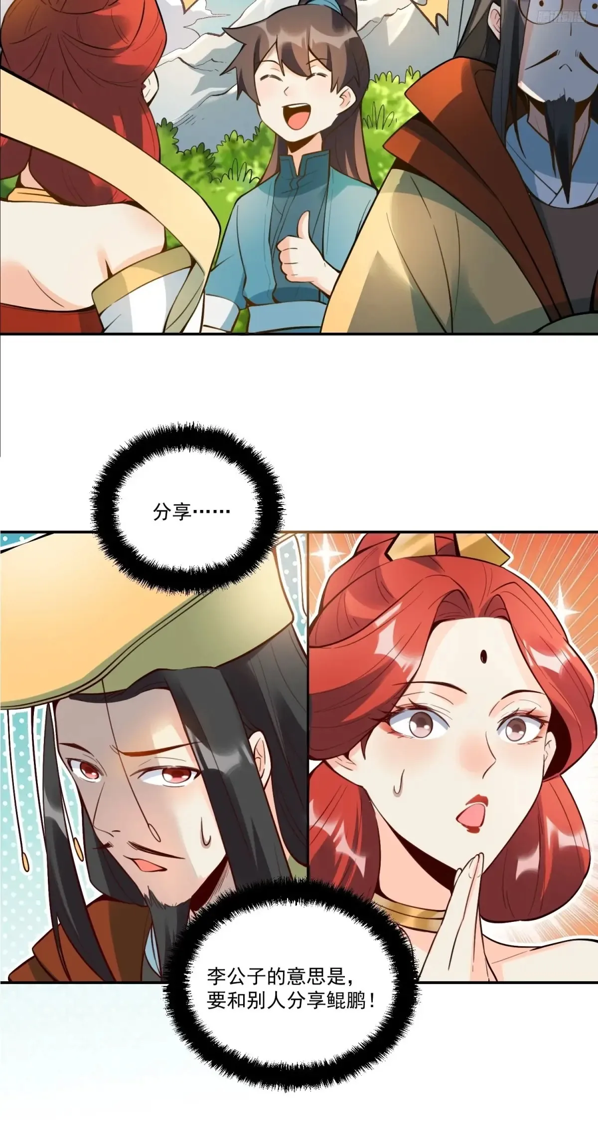 373话10