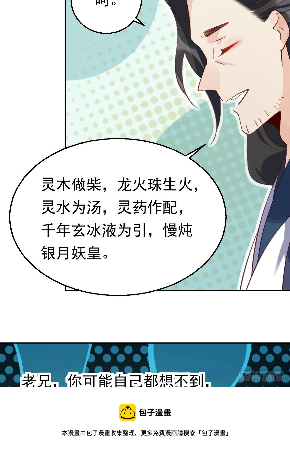 四十三话8