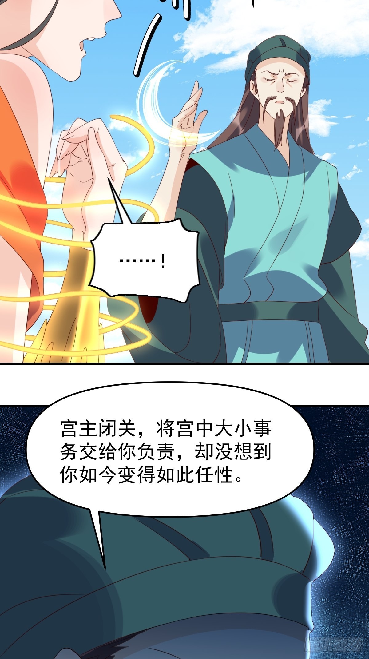 六十话26