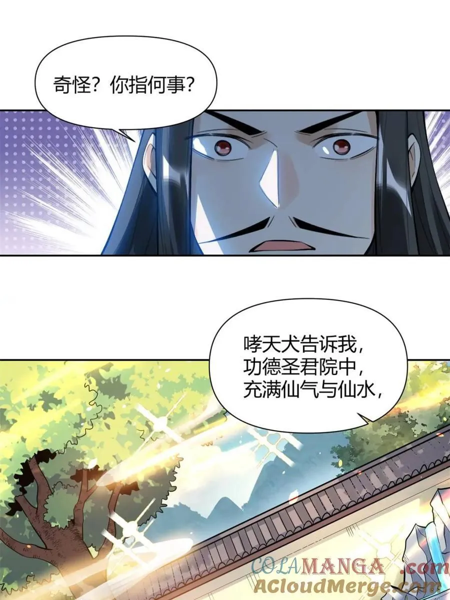 第387话 387话30