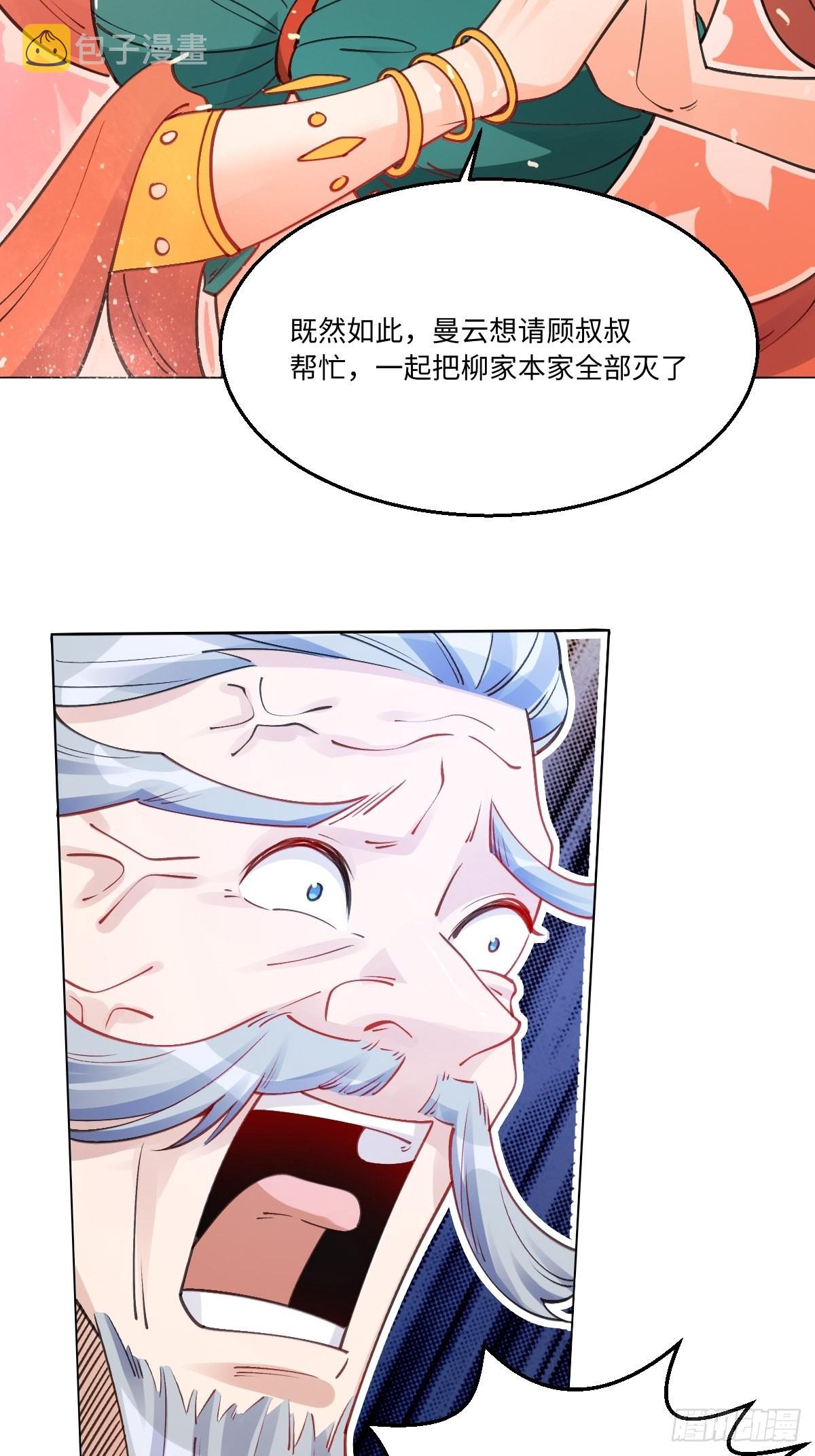 八十二话20