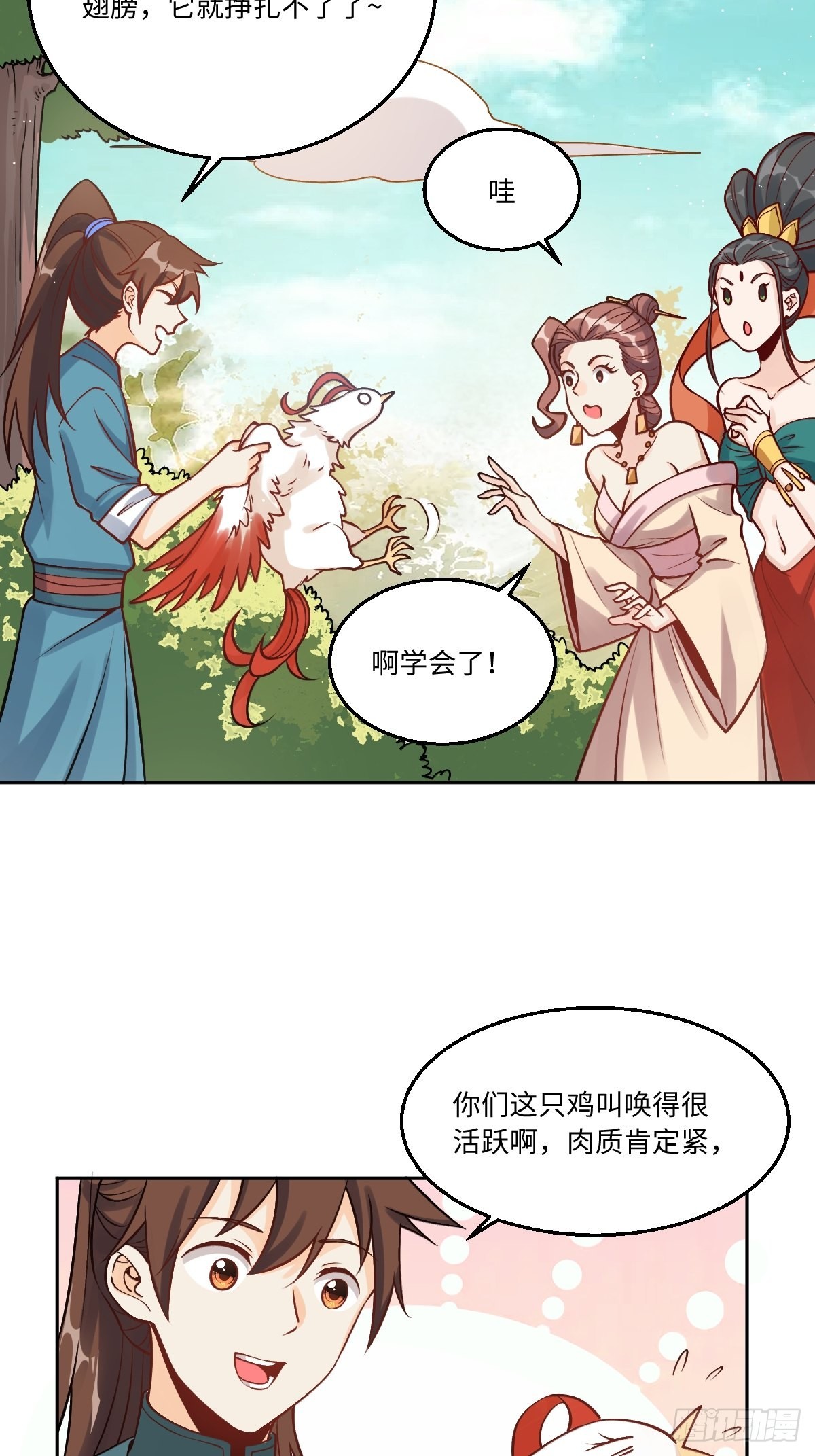128话4