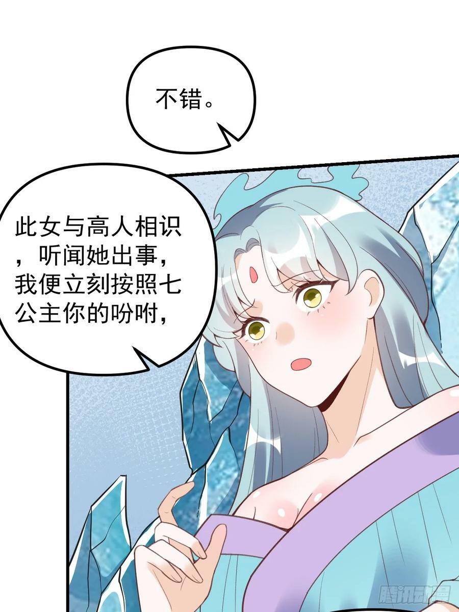 228话29