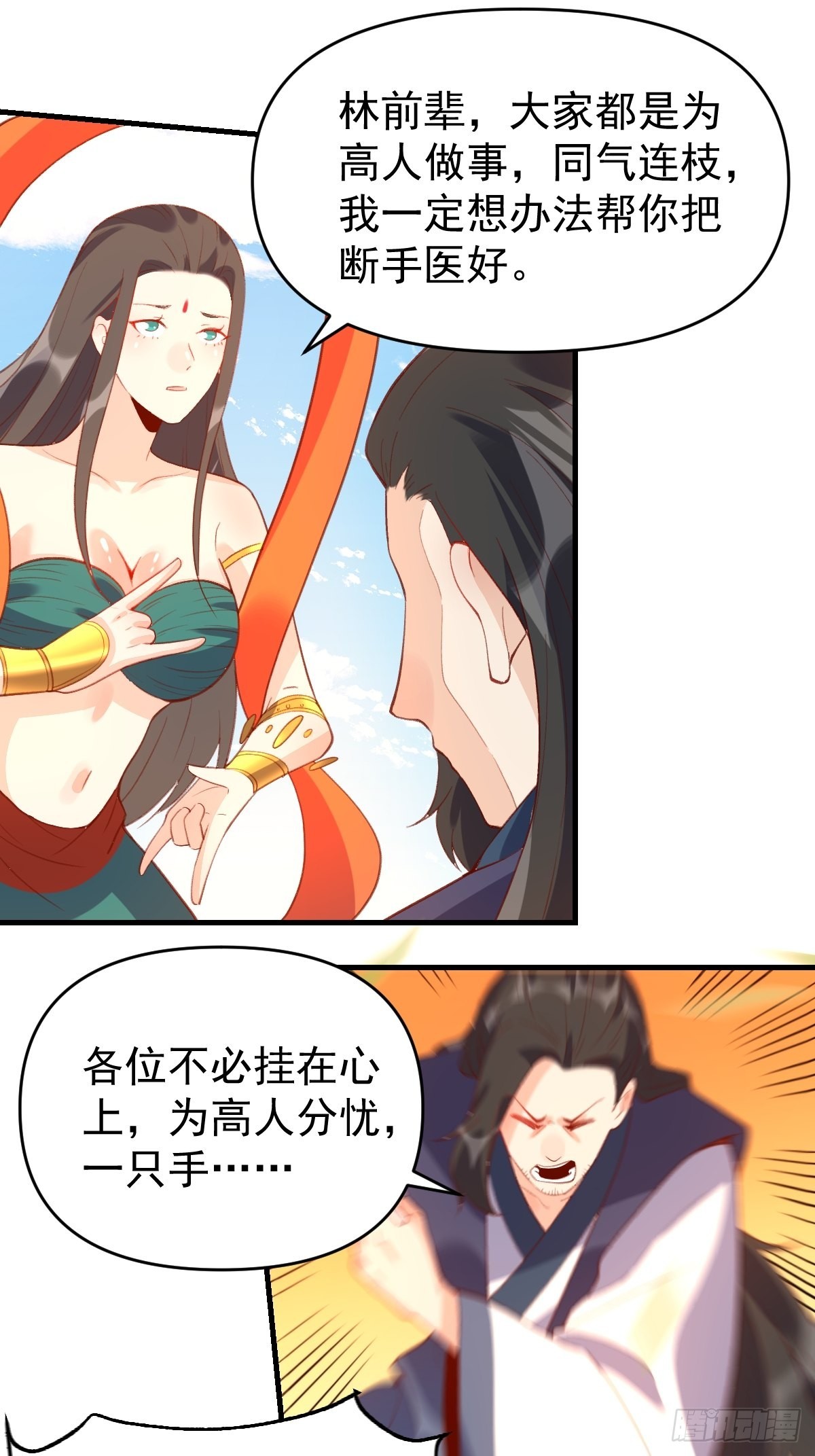 六十七话4
