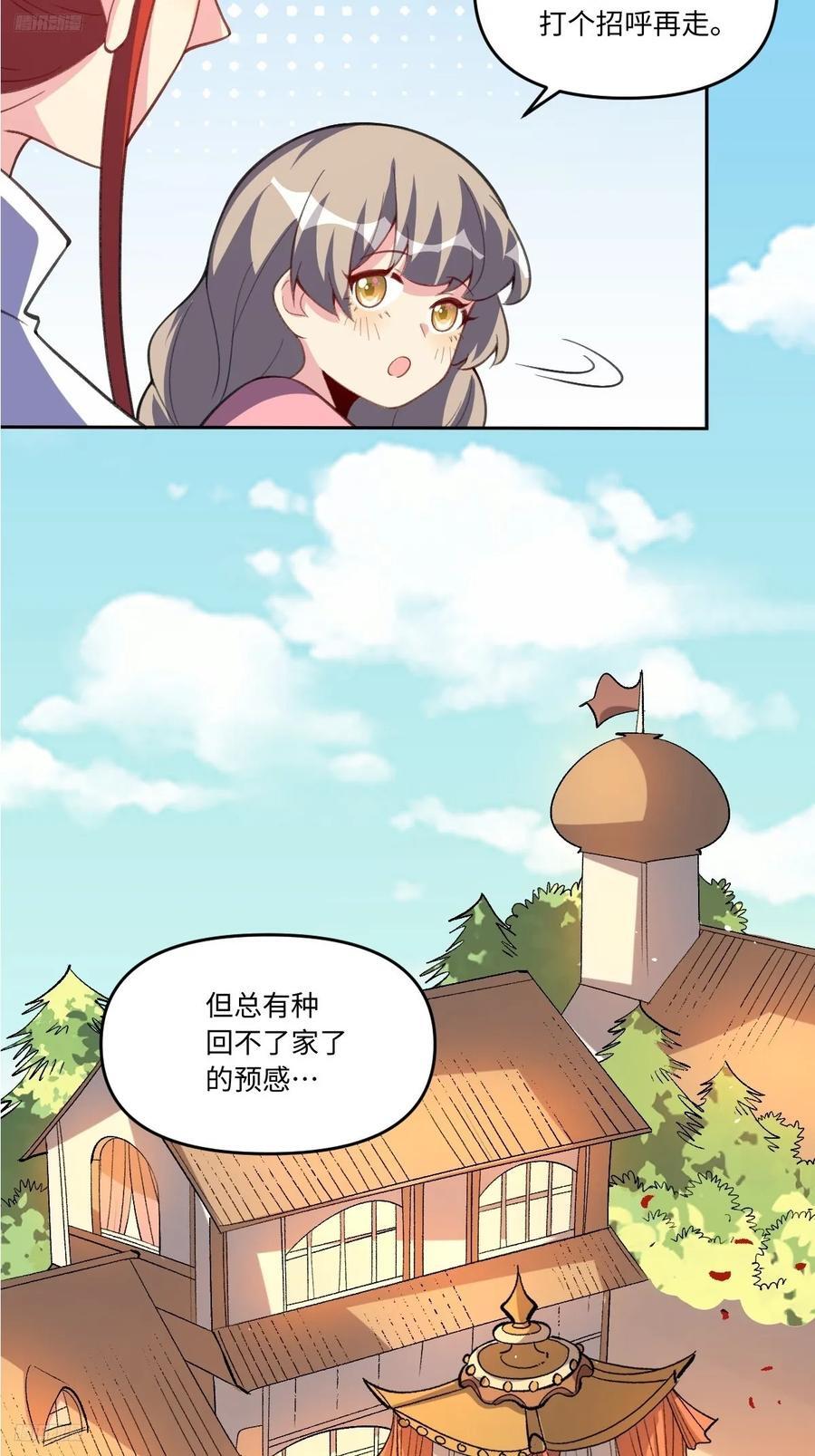 284话7
