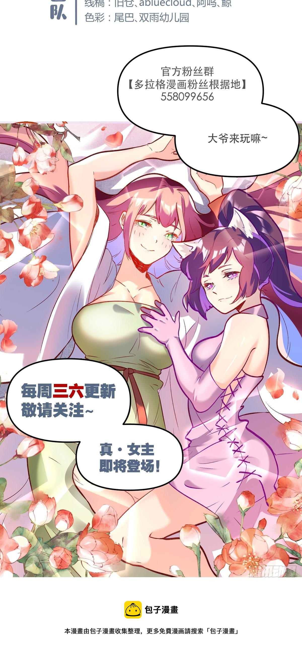 第十四话37