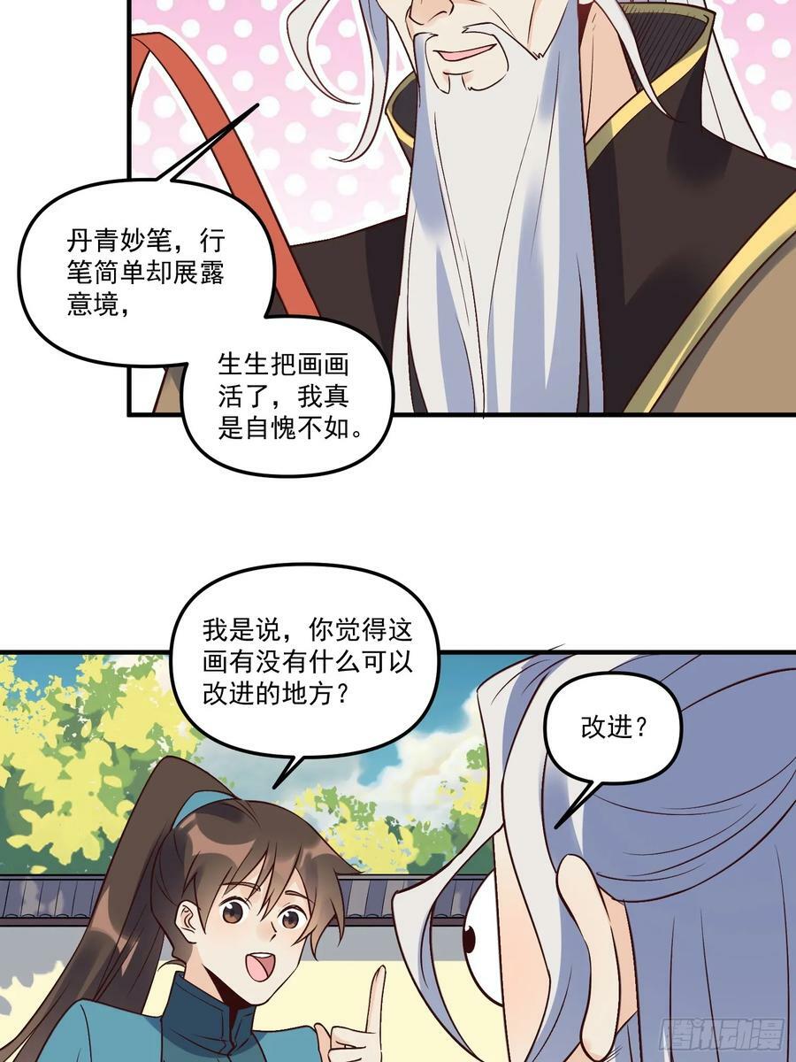 222话31