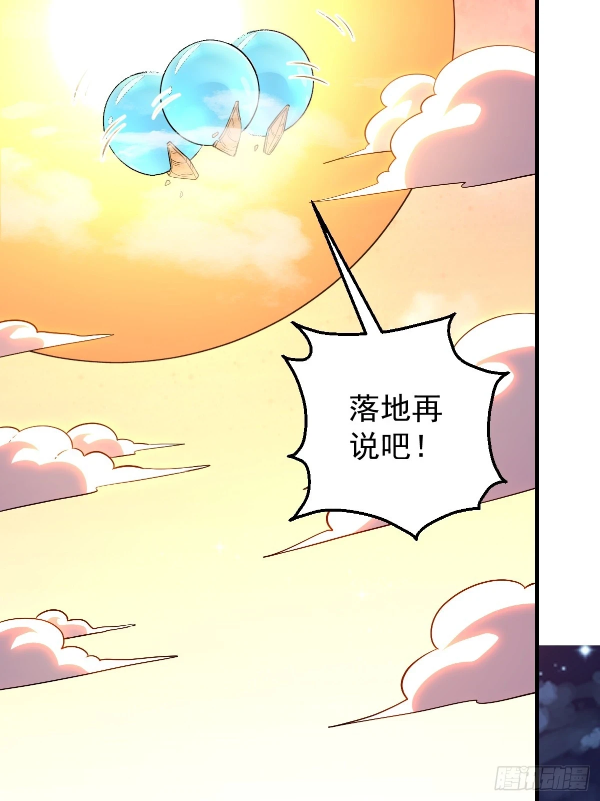 197话24