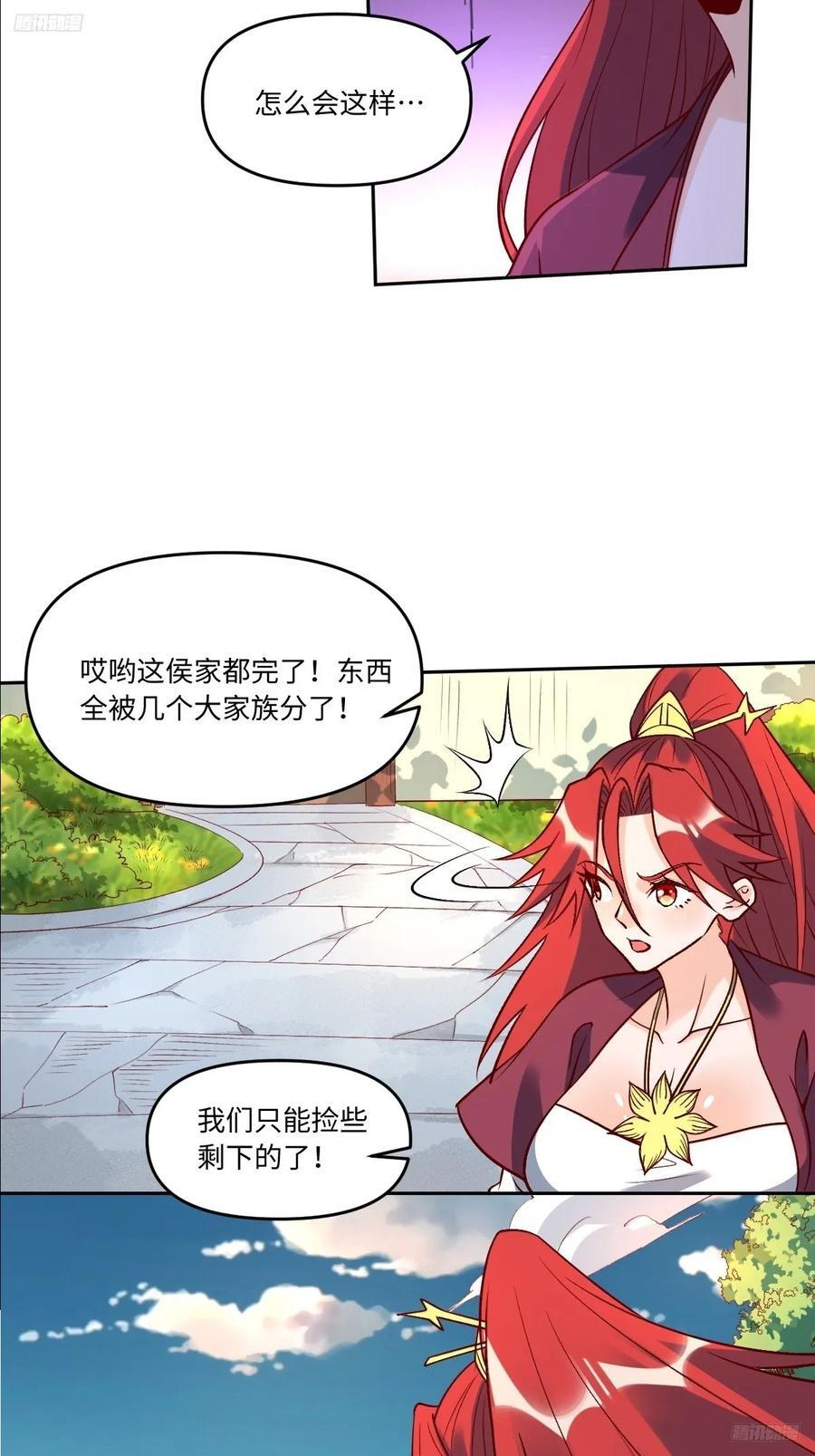 289话8